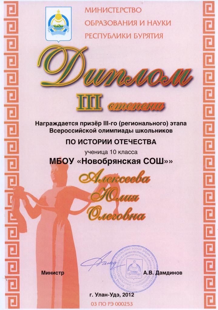 Поздравления победителям всероссийской олимпиады